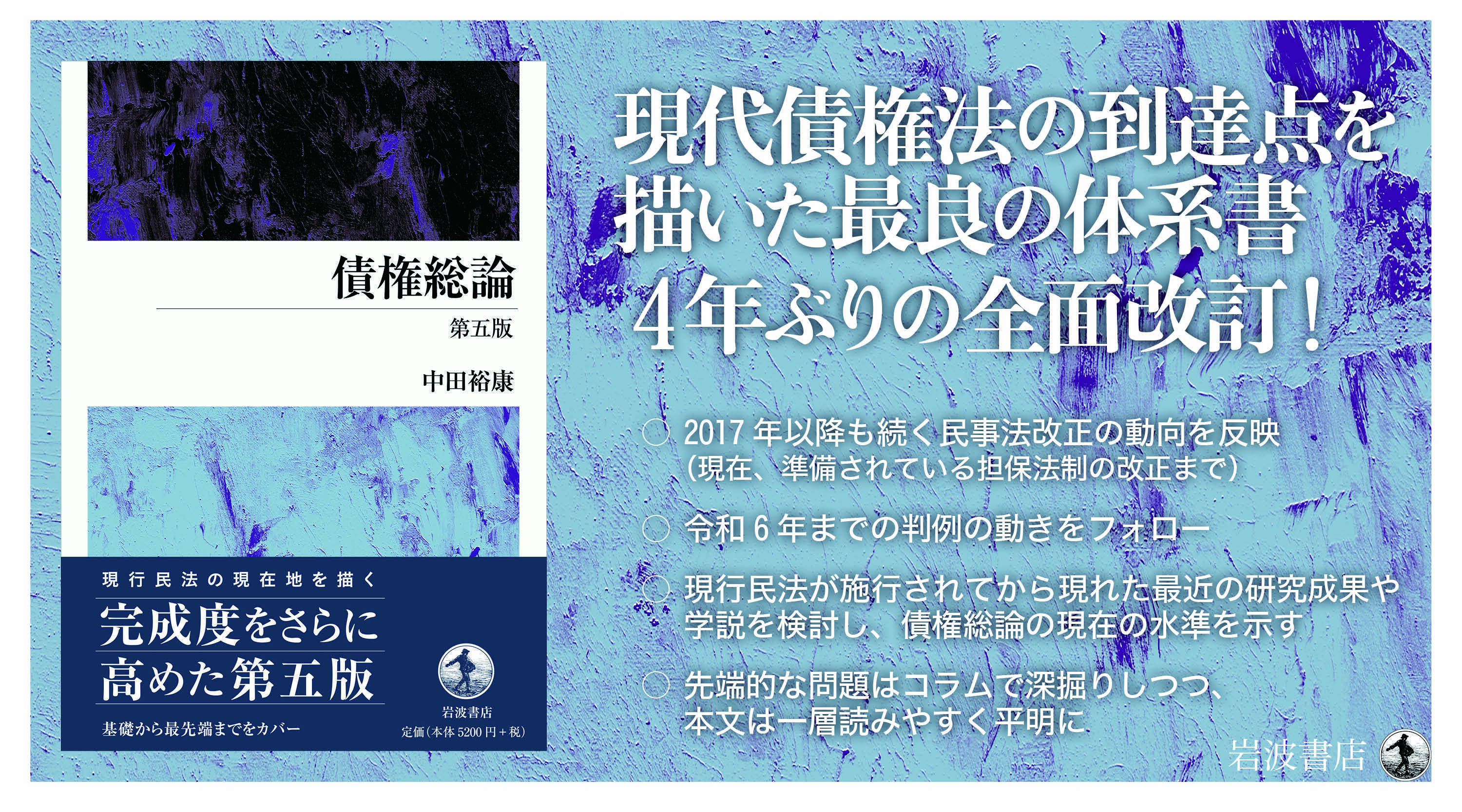 岩波書店 岩波書店